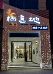 해비타트 트레이더스 호텔 충칭 호텔