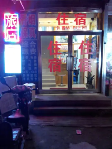 Shenyang Dongdong Hotel Отели рядом со станцией Gujiazi Railway Station