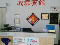 西部大峡谷温泉彩云宾馆