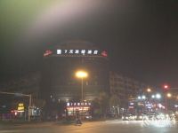邹城7天酒店 - 酒店外部