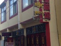 夏河喇亚旅馆 - 酒店外部