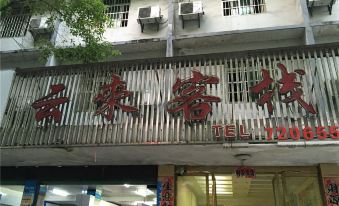 Fenyi Yunlai Inn