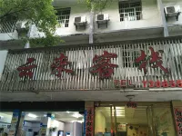 Fenyi Yunlai Inn Hôtels à : Fenyi