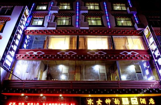 ドンニュー シェンユン ブティック ホテル 丹巴 宿泊予約 安い料金プラン 口コミ 部屋写真 Trip Com