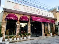 北海桑巴假日酒店 - 酒店外部