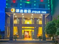 精途酒店(丰城火车站剑邑大道新城店) - 酒店外部