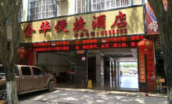 Long'an Jinhua Convenient Hotel
