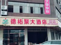 重庆德祐聚大酒店 - 酒店外部