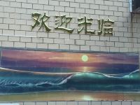 台山新珍珠阁海湾酒店 - 其他