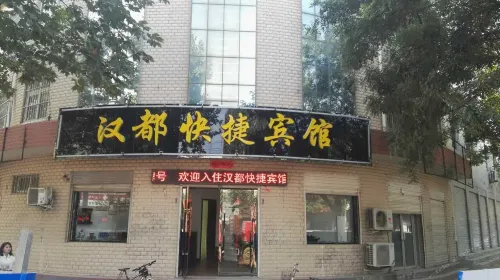 Jize Handu Hotel Hotels in Quzhou