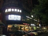 泉州名郡快捷酒店 - 酒店外部