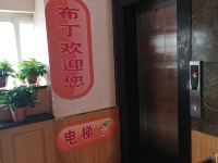 布丁酒店(固安新机场汽车站店) - 公共区域