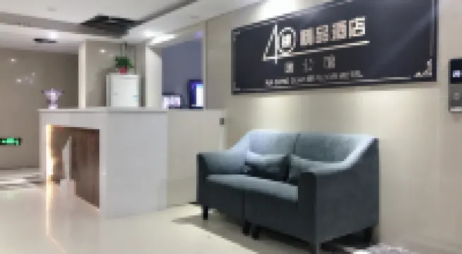 蚌埠瑞公館40樓精品酒店