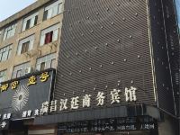 瑞昌汉廷商务宾馆 - 酒店外部