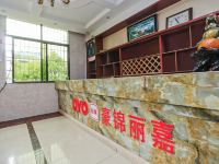 武功山豪锦丽嘉酒店 - 公共区域