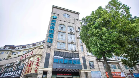 City Comfort Inn (Wuhan University Xueyuan Road Qingfeng Villa)