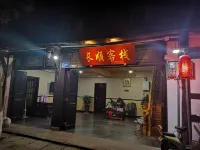 Changshun Inn, Pingle Ancient Town - Inns