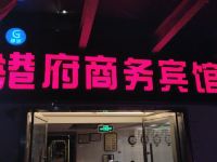 奉节港府商务宾馆 - 酒店外部