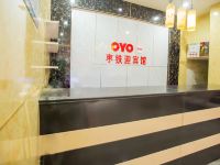 OYO枣庄枣铁迎宾馆 - 大堂酒廊