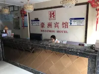 Wuwei Haozhou Hotel