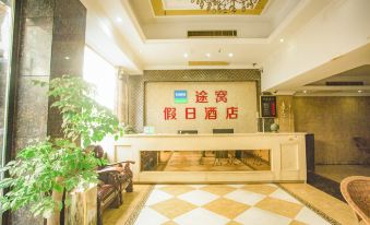 Tuwo Holiday Hotel (Xinhua Railway Station Store)
