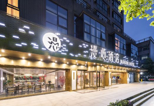 杭州黄龙漫心酒店外景图