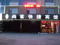 Panjin Shangke Express Hotel Hotels near Tongda Grain & Oils Shop