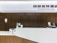 成都波特酒店 - 公共区域