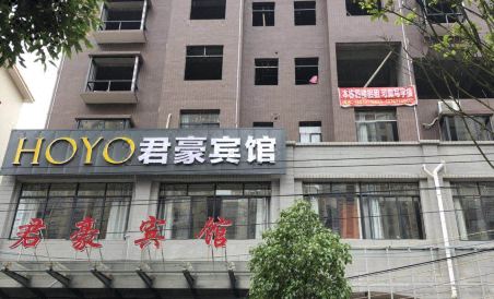 Hoyo Grand Hotel in Ningdu - Housity
