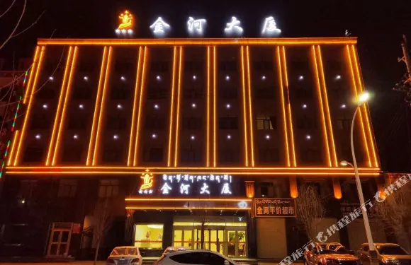 共和金河大廈