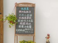 宏村小山之夏艺术客栈 - 公共区域