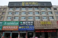 蘄春蓬萊飯店 - 寵物友善