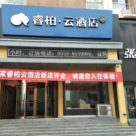 Homeinn Ripple Yun Hotel (Yu County Xiushui West Street)