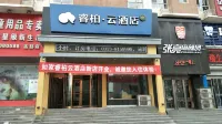 Homeinn Ripple Yun Hotel (Yu County Xiushui West Street) Hotels in Yuxian