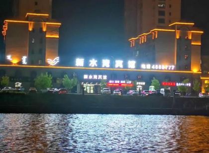 敖漢旗新水灣賓館
