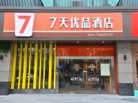 7天优品酒店(深圳龙华地铁站店) - 酒店外部