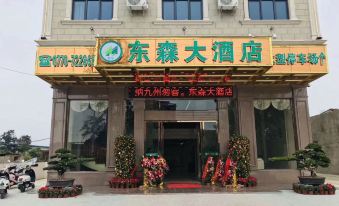 Dongxing Dongsen Hotel (Wanwei Golden Beach Scenic Area)