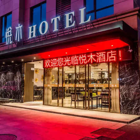 Yuemu Hotel