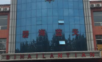 Shouyang Bihai Lantian Hotel