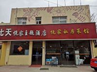 青岛七天悦家主题酒店 - 其他