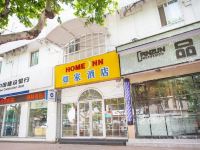 如家酒店(苏州石路广济南路地铁站店) - 其他