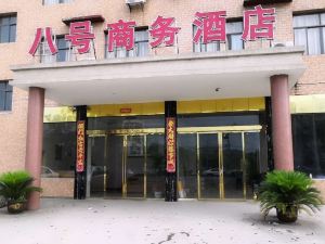 Shanggao No.8 Business Hotel