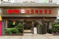 Longjing Business Hotel Hotels in Luodai Ancient Town and Surrounding Area