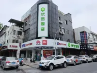 99inn Selected (Danyang Railway Station Yuquan Road) Hotels near Nanjing Normal University North Middle School College (Danyang Campus)