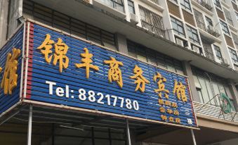 Jinfeng Business Hotel (Shenzhen Shajing)