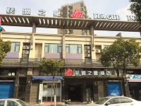 上海联盟之星酒店 - 酒店外部
