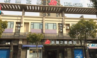 Shanghai Alliance Star Hotel (Changjiang South Road, Yuzhao Road Branch)