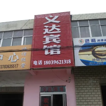 Queshan Yida Hotel