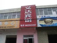 Queshan Yida Hotel Hotels in Queshan County