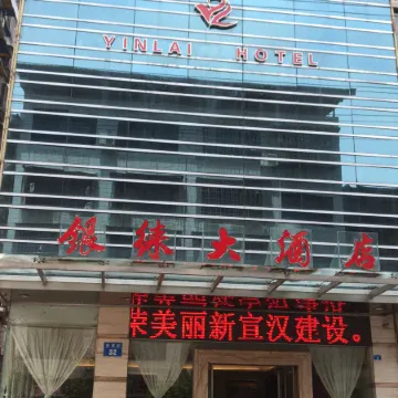 Yinlai Hotel